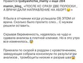 Инстаграм. Мамские блоги