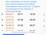 Тренировочные схватки 39нед.4дня