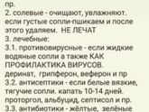Капли от насморка детям