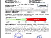 Пришёл НИПТ на трисомии ??