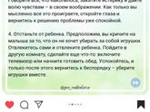 Что происходит в голове у ребенка, когда на него орут