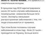 Вот тебе и корь..