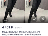Зимний костюм для прогулок с ребенком