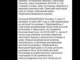 Не ведитесь