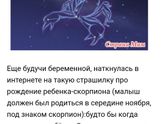 Страшилка про скорпионов😱