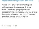 Обрезание