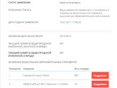 Продуктивный визит в Управление образования