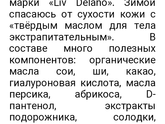 Натуральные шампуни