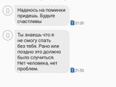 ссора с мужем.