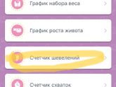 Подсчёт шевелений
