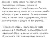 Я в шоке. ЧИТАТЬ С ПОСЛЕДНЕЙ