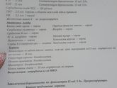 Первое узи!