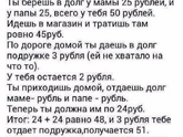 Загадка!!! Вообще не могу сообразить