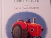 Читаем детям