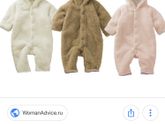 Комбинезон 0-6 месяцев
