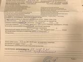 Плацента на 27 неделе