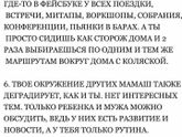 Вы бы прочли это мужу?