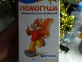 Помогуша