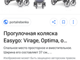 Прогулочная коляска. Голова кругом?Espiro Sonic air, Espiro Magic Pro, EasyGo Virage