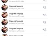 Ничего святого...