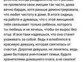 Наткнулась тут публикацию в одной местной группе) Автор-мужик жалуется...