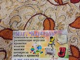 Костанай