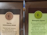 Чай