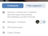 Детский массаж
