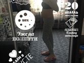 20 недель