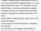 Кемерово мысли...