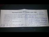 Заключение терапевта для эко