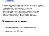 Девочки, кто пробовал крем