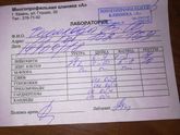 Подскажите результаты анализа