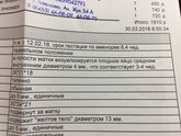 Сегодня ездила к врачу,
