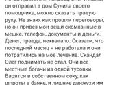 Птица Феникс? Часть 2.