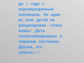 Волгоград (( очень печально