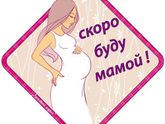 Скоро буду мамой! 38 недель ??