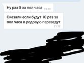 Рожает?