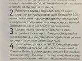 Кулич «Царский».