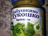 Прикорм брокколи
