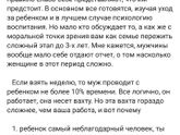 Вы бы прочли это мужу?