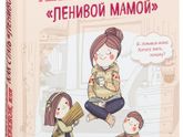 Токсичные родители