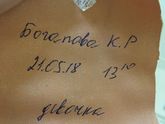 Родила!