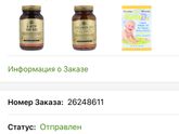 Заказала Витамины