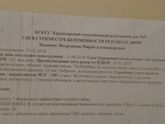 узи помогите