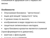 Совместный сон