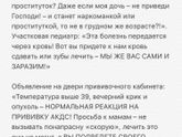 Для тех, кто осознанно не делает прививки.