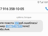 На кого рассчитан обман