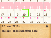 43 день цикла?