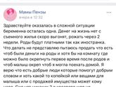 Девочки Пенза